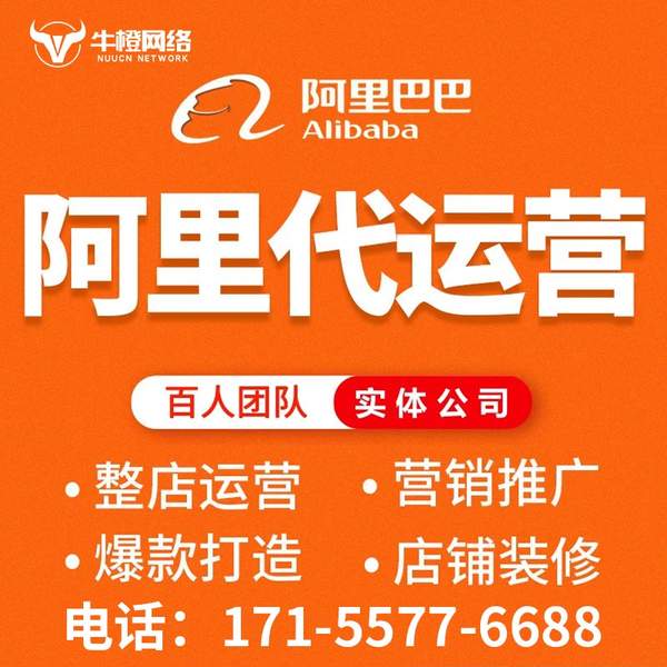 合肥电商代运营