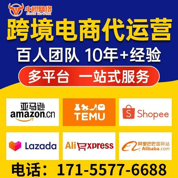 合肥电商代运营