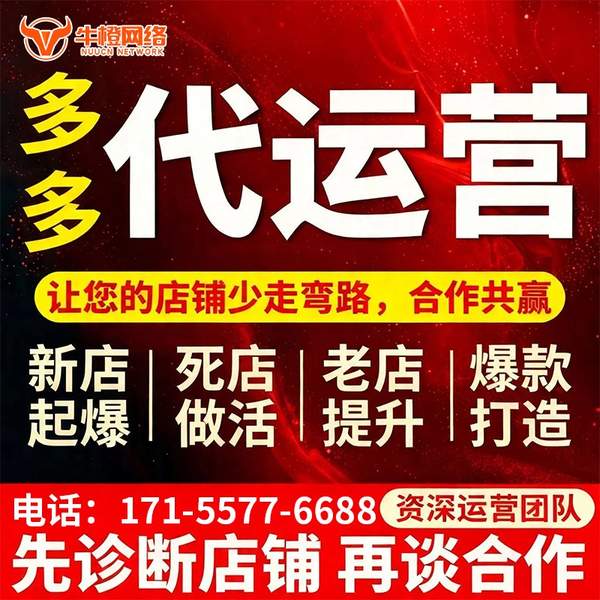 合肥电商代运营
