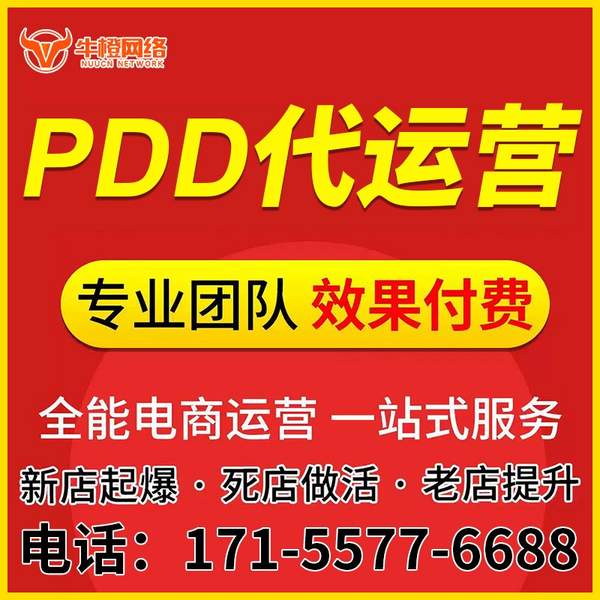 合肥电商代运营